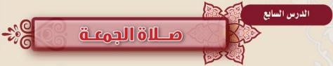 صلاة
